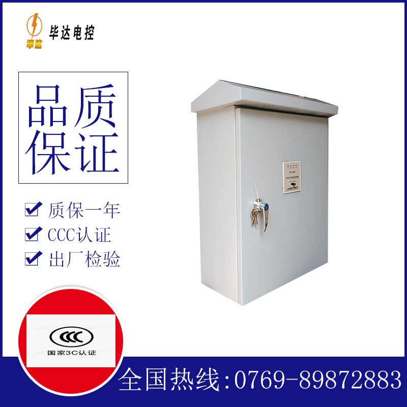 双桥户外配电箱