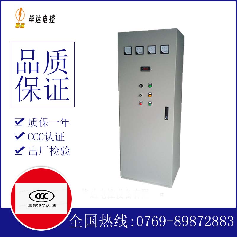 双桥软启动控制柜