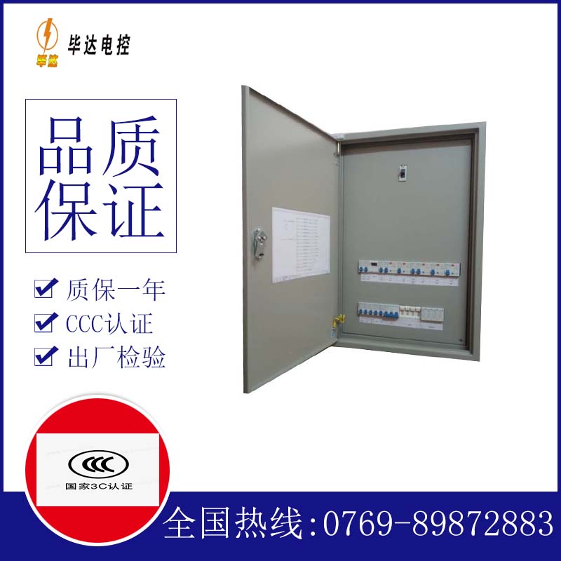 双桥成套控制箱